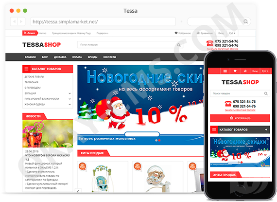 1580058409_tessa_preview.800x600w.png
